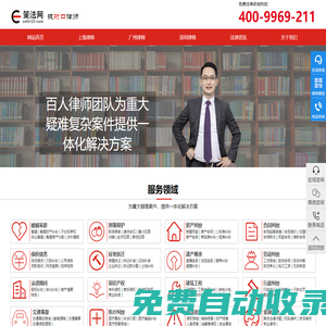 上海律師咨詢(xún)_上海法律在線咨詢(xún)免費(fèi)_找對(duì)口律師上策法網(wǎng)-策法網(wǎng)