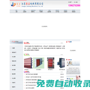 擋板門,脫硫擋板門,煙氣擋板門,煙氣脫硫擋板門-江蘇巨正機械