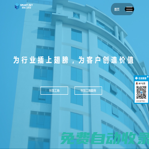 智慧工地管理系統_水利智慧工地_智慧工地平臺_智慧工地建設-智客云科技（廣州）股份有限公司官網