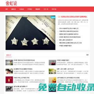 佳星啦 - 知識分享平臺、學習資源中心、智慧交流社區
