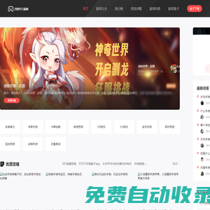 手機游戲下載_精品手機游戲推薦_2009手游網