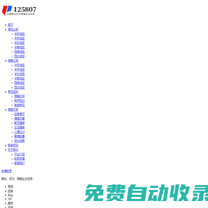 秒發(fā)圈 - 微信定時發(fā)朋友圈、分組群發(fā)、定時群發(fā)、自動群發(fā)、多微信同步發(fā)、輪流發(fā)、隔天發(fā)