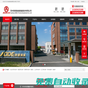 電加熱導熱油爐,防爆導熱油爐,,工業導熱油爐,化工導熱油爐-蘇州奧德高端裝備股份有限公司
