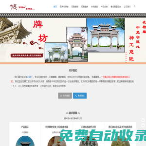 石牌坊價格_石雕農村門樓圖片_石牌樓雕刻制作 _ 長城石雕