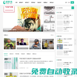 智慧釣魚_釣魚技巧大全_魚竿品牌排行榜與測評