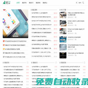 鹿鳴星座網 - 發現你的星座密碼 | 解碼生命的秘密