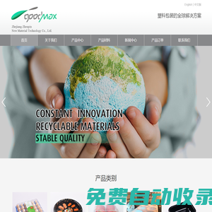 浙江臻品新材料科技有限公司 | 雞蛋盒 | 塑料雞蛋盒 | 10枚雞蛋盒