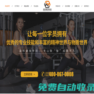 鹽城市涵邦健身服務有限公司