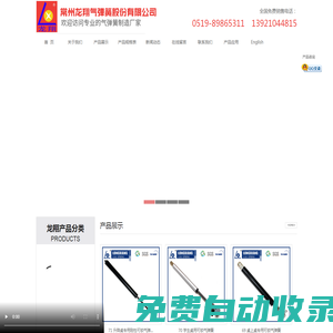 常州氣彈簧,可控氣彈簧,支撐氣彈簧-常州龍翔氣彈簧股份有限公司
