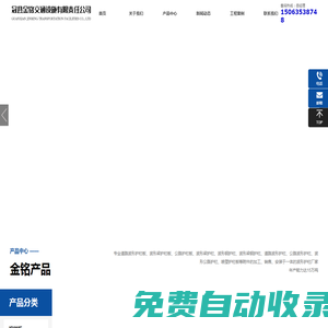 安徽波形護欄板生產廠家-提供橋梁,道路波形護欄板定制與批發-冠縣金銘交通設施有限責任公司