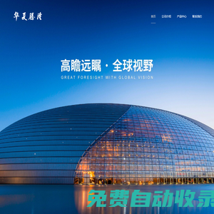 鄆城縣騰隆木業有限公司