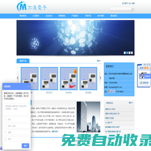 深圳市亦進電子有限公司