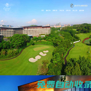 深圳親子度假酒店_高檔婚禮酒店_深圳招待貴賓酒店_龍崗婚宴酒店就到深圳隱秀山居酒店_Castle Hotel