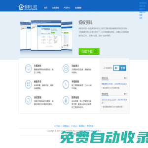 首頁| 螞蟻資料軟件 | 螞蟻公社