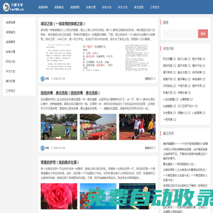 六吧成語故事接龍網_好句大全_作文大全_美文欣賞_工作范文_成語故事網