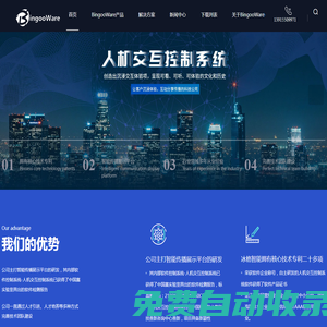 高精度電容識別-物體識別-桌面實物識別-BingooWare-蘇州冰格智能科技有限公司