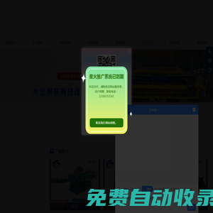 鋼筋網焊網機,刀片刺網焊網機,護欄網焊網機,重型鋼筋網排焊機,大型鋼筋網碰焊機,不銹鋼網片碰焊機,鐵絲網片焊網機,養殖網碰焊機-安平縣國鴻絲網機械有限公司