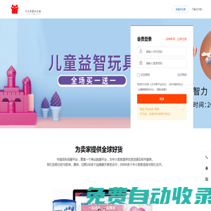 沃爾斯官網--專注母嬰供應鏈