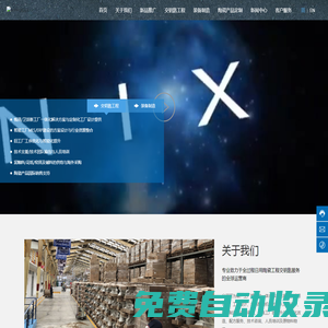 河北斯羅米克科技股份有限公司-陶瓷機(jī)械-干燥設(shè)備-噴釉線