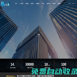 ?人愛數字化?數字化轉型|協同辦公|系統開發|軟件開發|RACMS|網站建設|小程序|APP|網絡顧問|品牌打造|營銷推廣|數字化定制|企業整體解決方案
