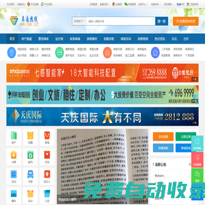 阜南熱線-阜南在線-阜南生活網-阜南生活門戶網 -  阜南縣綜合門戶網！