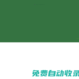 濟南泉華包裝制品有限公司