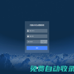 登錄 - 訂單數(shù)字化管理系統(tǒng)