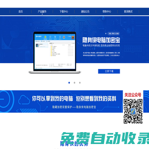 北京意暢高科軟件有限公司