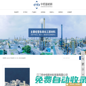 熱熔膠廠家_瑞士EMS熱熔膠_瑞士進(jìn)口熱熔膠-江門市中恒新材料貿(mào)易有限公司