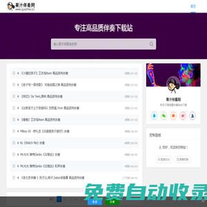 果汁伴奏網(wǎng) - 高質(zhì)量說唱伴奏Beat下載平臺(tái)！