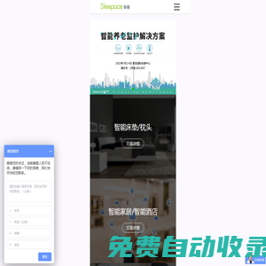 Sleepace享睡官方網站 –享睡憶眠枕,Nox音樂助眠燈,享睡紐扣,Nox智能床頭燈,RestOn睡眠監測器