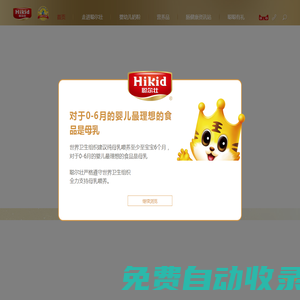 聰爾壯官網(wǎng)(晨冠集團(tuán))-益生菌嬰幼兒奶粉,專注寶寶腸道健康奶粉品牌