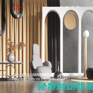 云帆空間（深圳）設計顧問有限公司