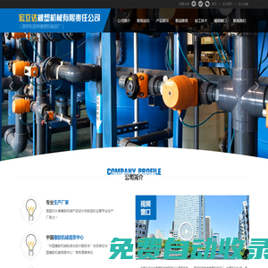 膠輥壓延生產線|冷喂料擠出機|橡膠濾膠機|發泡保溫材料生產設備|濾膠機|擠出機|銷釘冷喂料-宏立達橡塑機械有限責任公司