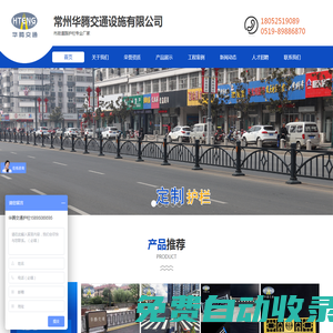 人行道護欄-市政道路護欄廠家-京式-定制護欄-常州華騰交通設施有限公司
