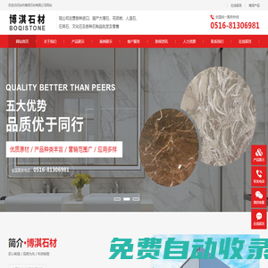 睢寧巖板加工廠_石材廠家_巖板批發_石材批發_徐州博淇石材有限公司