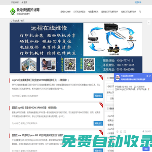 遠程修電腦,電腦系統安裝C盤清理 | 云尚修遠程維修網
