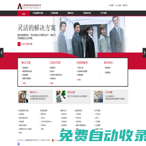 上海澤愛信息技術有限公司