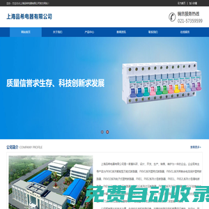 上海品希電器有限公司