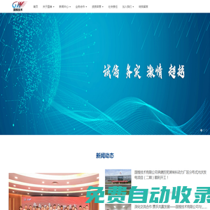國維技術(shù)有限公司 - 國維技術(shù)有限公司