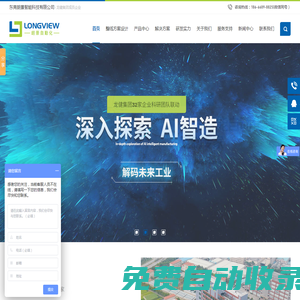 朗景自動化-自動化生產(chǎn)線,自動化設(shè)備,自動化設(shè)備研發(fā)設(shè)計-整線智能自動化裝備定制專家
