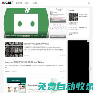 OUQ技術(shù)分享-OUQ.NET