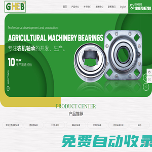 新昌縣光和軸承有限公司-新昌農機方孔軸承-圓盤耙軸承供應商-播種機軸承