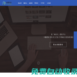 模板網站-成品網站-成品網站官網-成品網站為您提供優質網站建設服務！