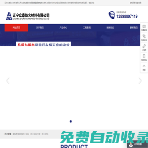 沈陽膨脹型鋼結(jié)構(gòu)防火涂料|沈陽鋼結(jié)構(gòu)防火涂料|沈陽防火涂料工程|遼寧眾泰防火材料有限公司