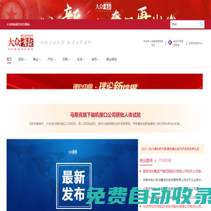 大眾商報_商業評論官方網站