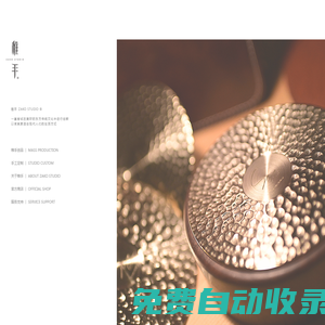 稚手工作室