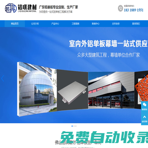 佛山鋁單板生產(chǎn)廠家-佛山市鋁琪建材有限公司