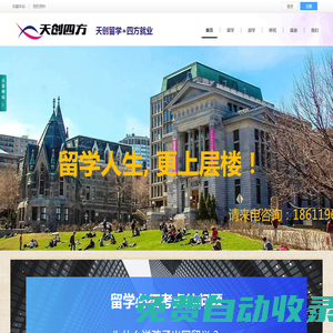 天創四方