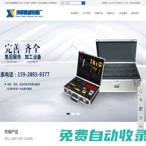 成都鋁箱廠_鋁合金儀器箱_鋁合金鋁箱定做-成都麒越鋁制品